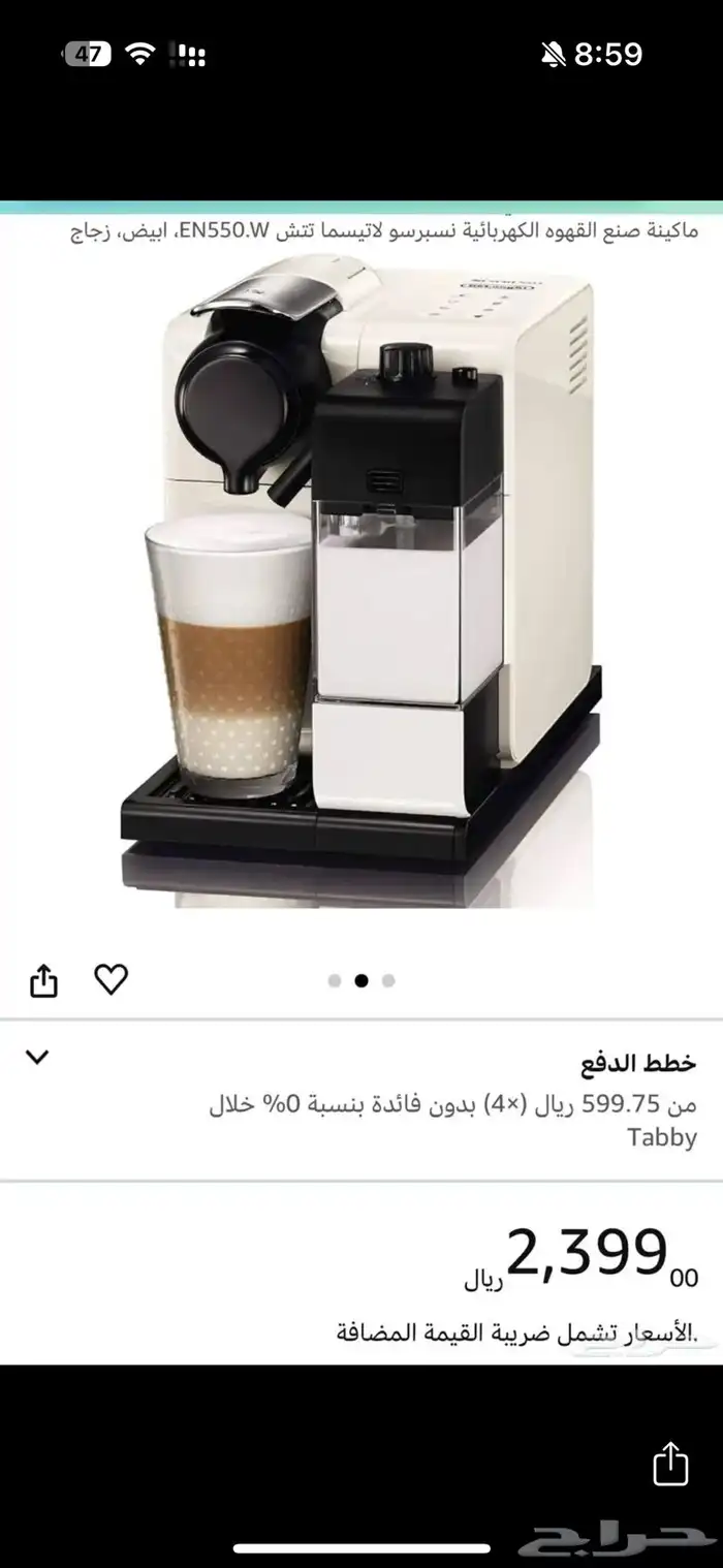 مكينة قهوة نيسبرسو مع تبخير 5