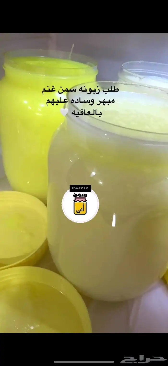 منتجات اغنام وابقار شغل نظيف ومضمون 0