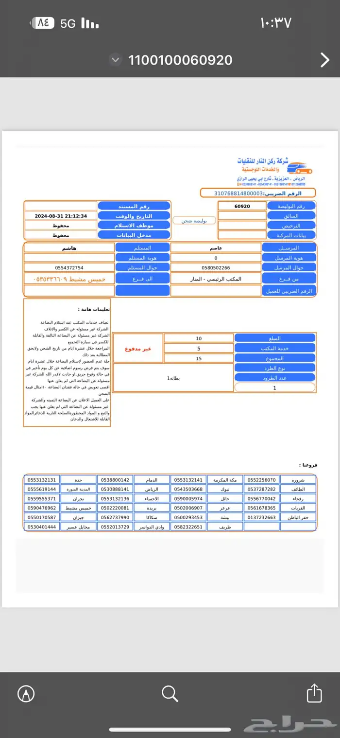 تشليح الحاير تشليح السلي قطع غيار مستخدم جيلي 13