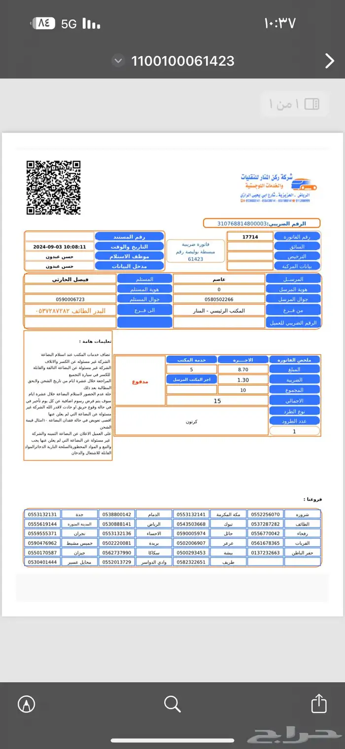 تشليح الحاير تشليح السلي قطع غيار مستخدم جيلي 10