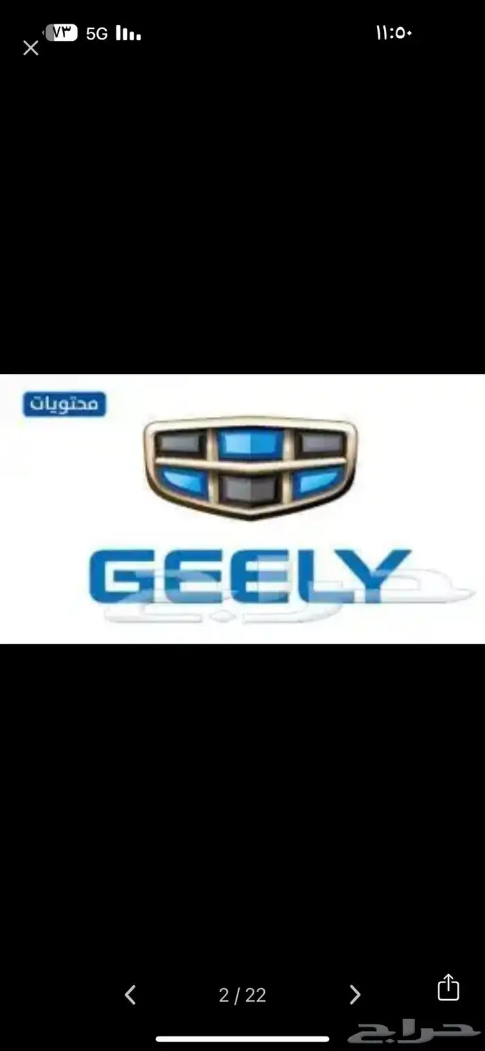 تشليح الحاير تشليح السلي قطع غيار مستخدم جيلي 0