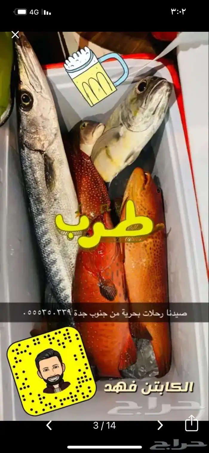 رحلات صيد بحرية من جنوب جدة 3