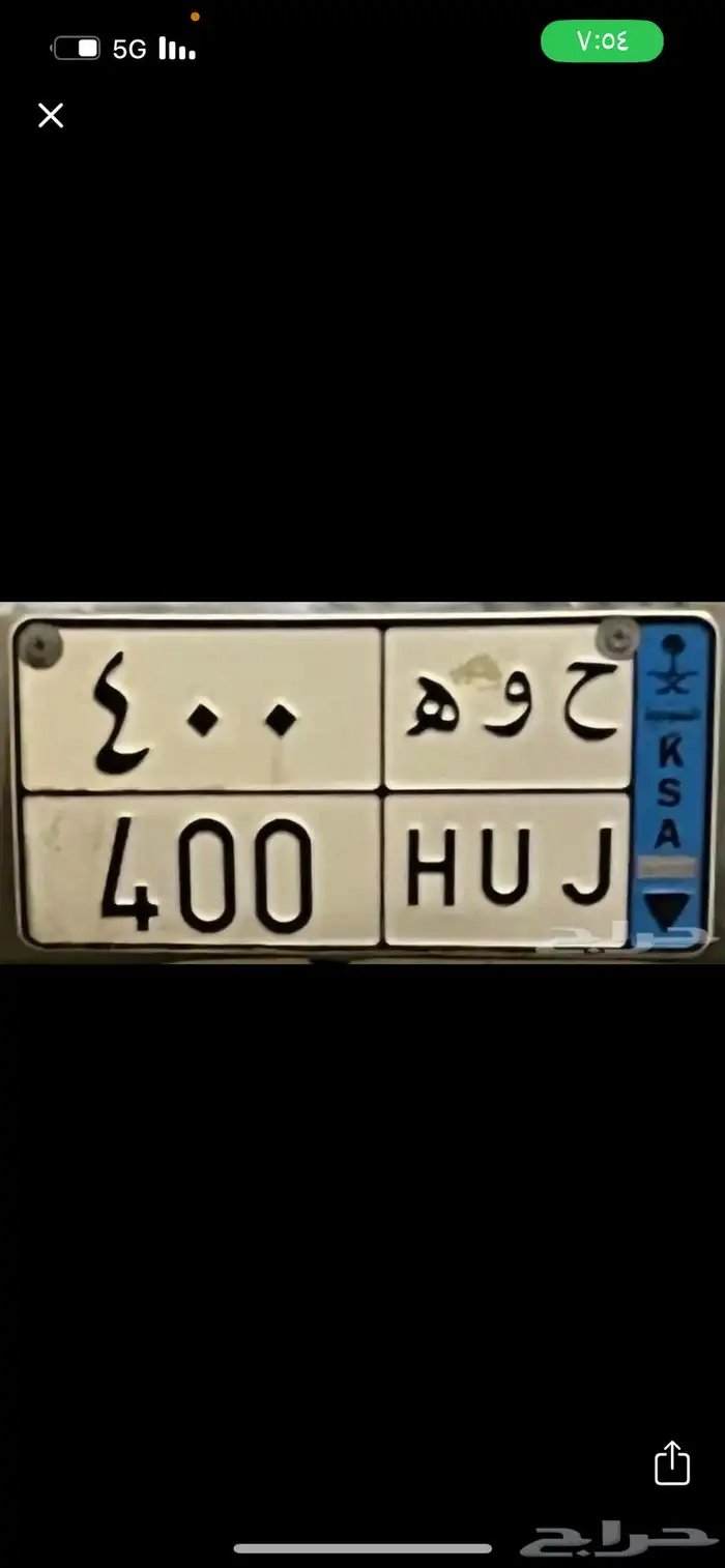 لوحة نقل خاص 0