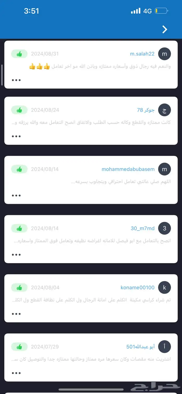 كامري 2018-2024 كراسي مساعد مقصات اذرعه 10