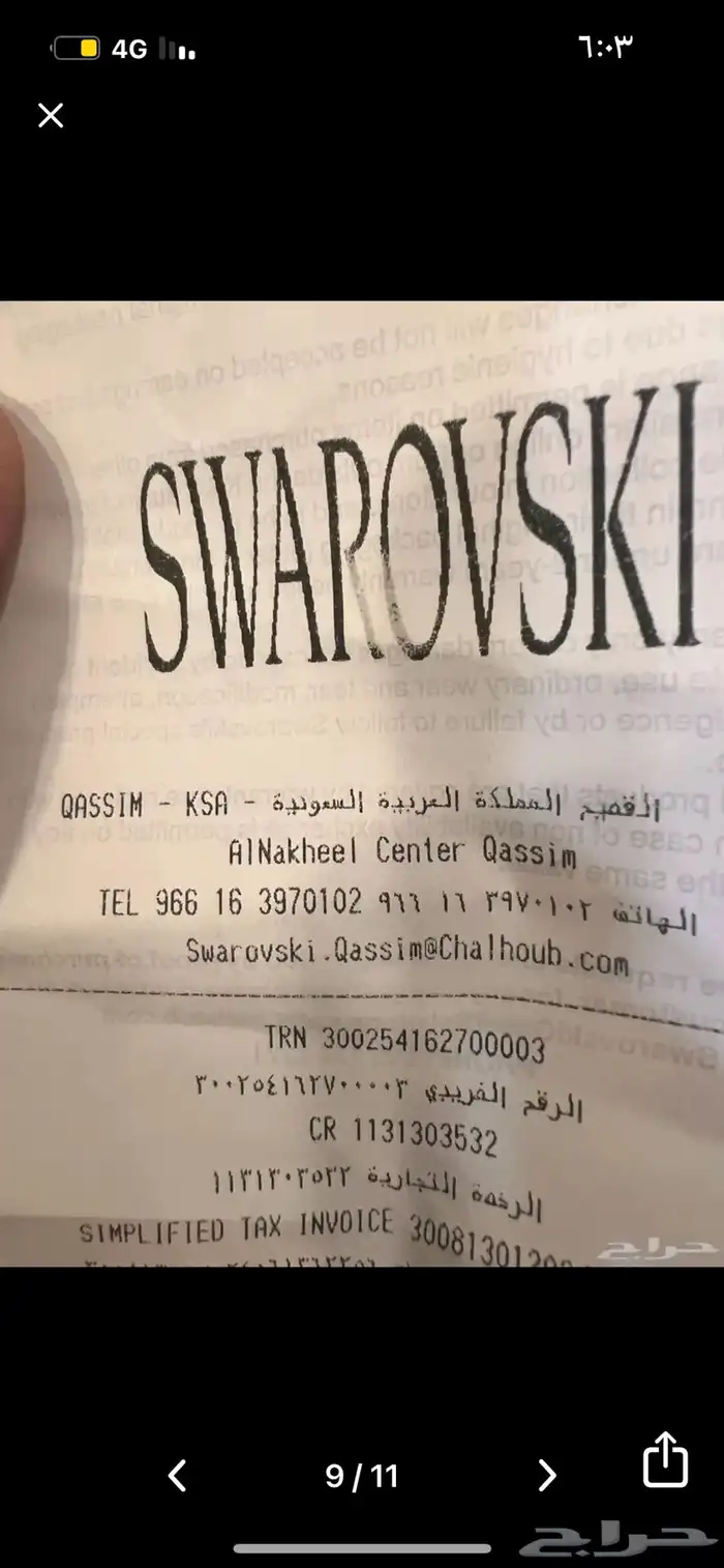 حلق اذن من سوارفسكي وينفع هديه 1