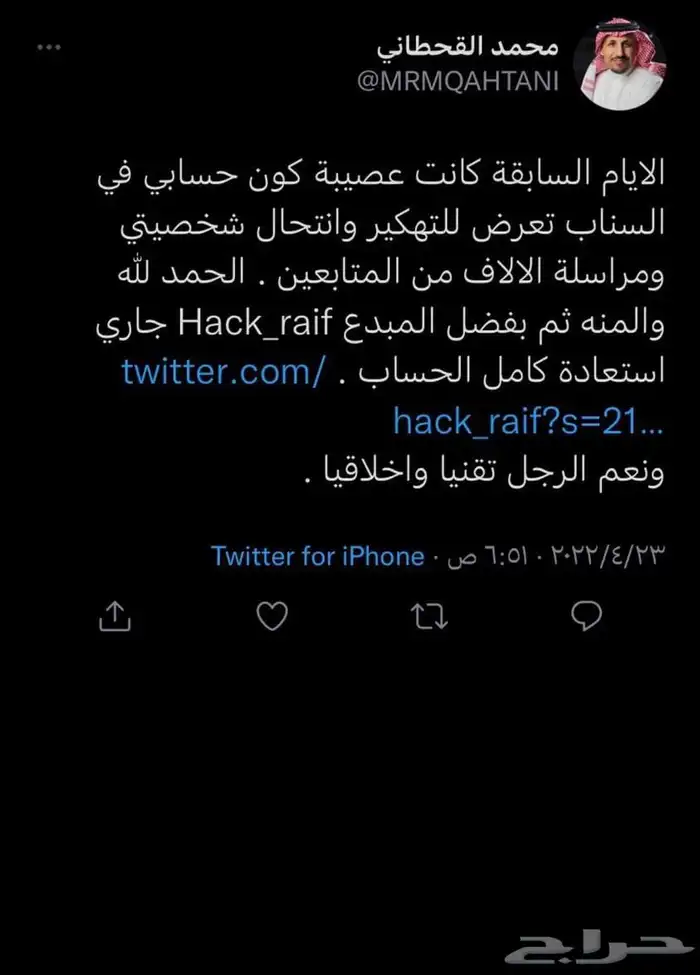 استرجاع حسابات -حذف حسابات باسرع وقت 5
