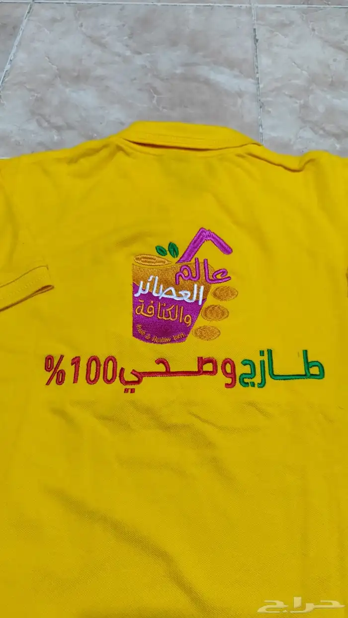 الزي الموحد 0