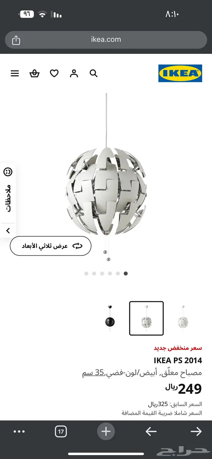 مصباح معلق- نجف - إيكيا- 5