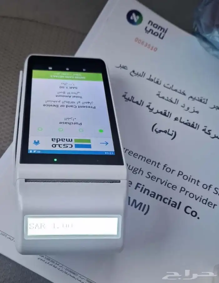 جهاز نقاط البيع 3