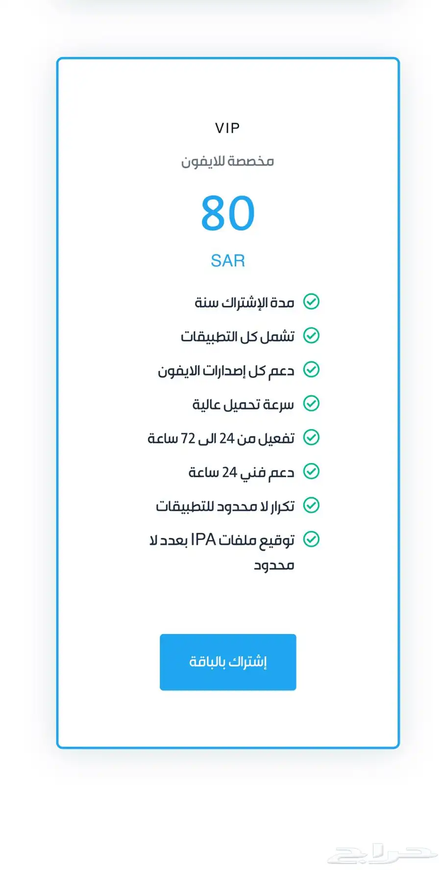 اشتراك متجر تطبيقات )اشتراك مع اشتراك مجاني) 3