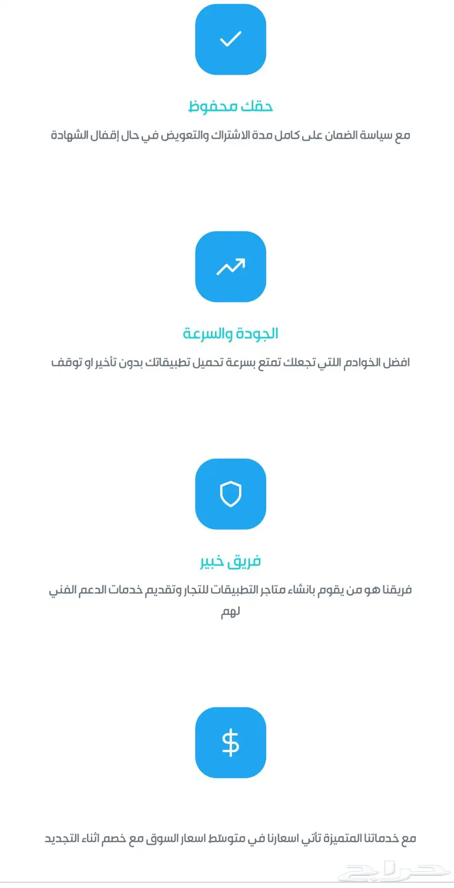 اشتراك متجر تطبيقات )اشتراك مع اشتراك مجاني) 1
