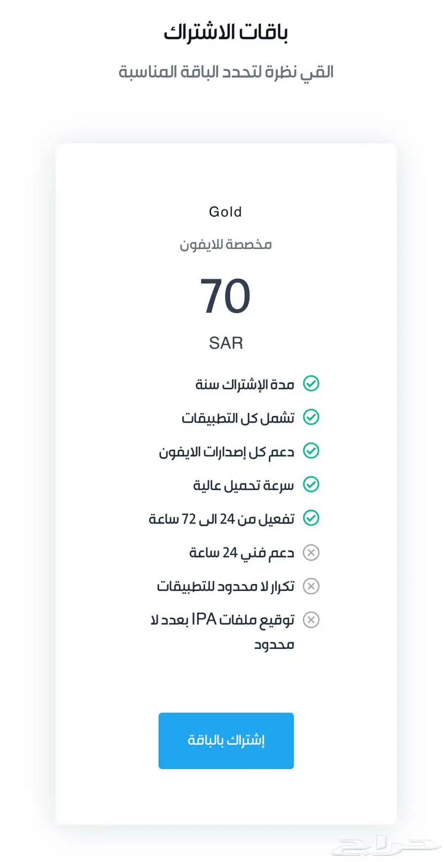 اشتراك متجر تطبيقات )اشتراك مع اشتراك مجاني) 2