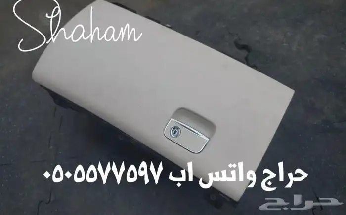 طفاية دخان مرسيدس يخت 63