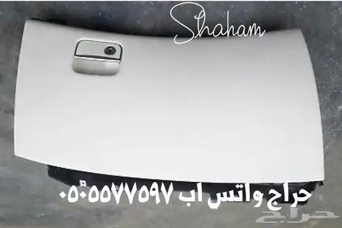طفاية دخان مرسيدس يخت 64