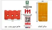 أدوات الأمن والسلامة 1