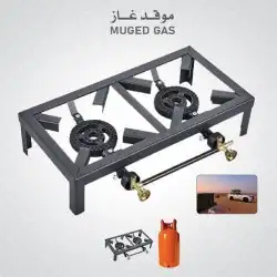موقد غاز أرضي 2 عين عروض لفترة محدودة 0