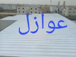 عوازل على الشينكو المتر 2ريال وعليها ضمان عشر سنوات 5