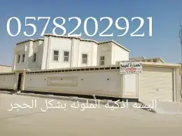 واجهات دكورات خارجيه بديل الحجر ليسه ذكيه 0