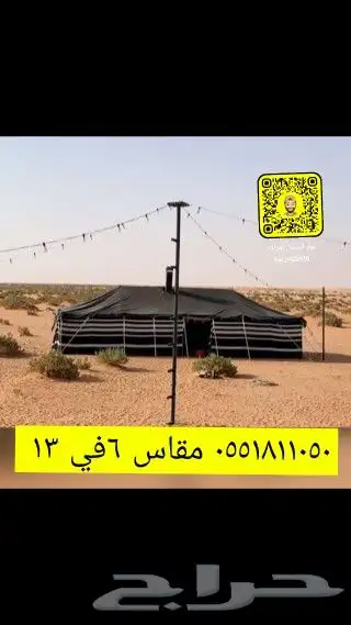 خيام  القصيم لبيع  بيوت  بيوت تخفيضات   اسعار مناسبه القصي 9