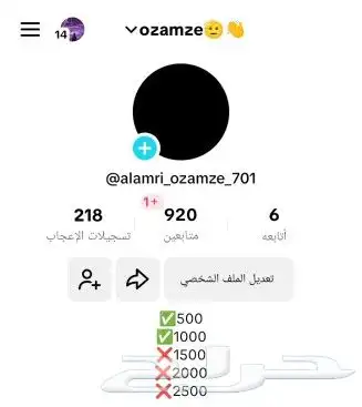 حساب تيك توك فيه 920 0