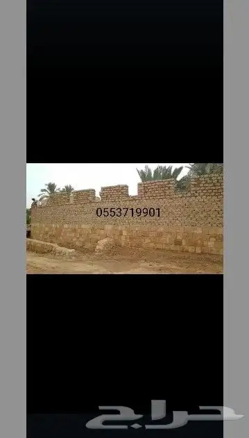 لتنفيذ أعمال التراث 1
