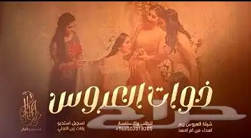 استديو شيلات بالاسماء زفات بالاسماء 1