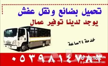 دنه النعيرية دينا النعيرية دينه النعيرية نقل عفش واثاث وخيام 0