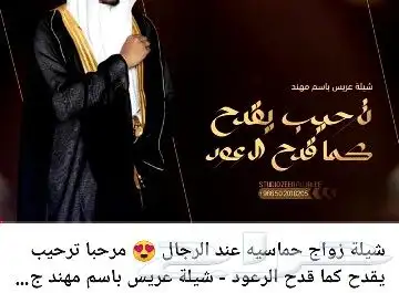 استديو شيلات بالاسماء زفات بالاسماء 0