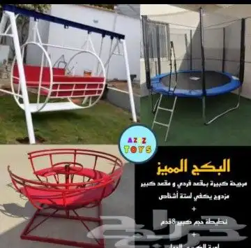 مرجيحه ذلك صغير كبير وسط توصيل جاهز كله فيه 1