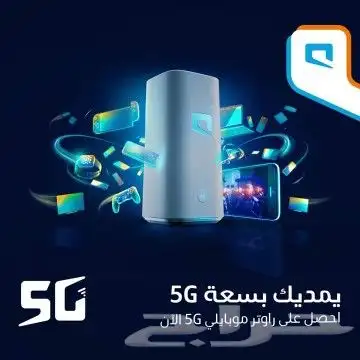 عرض قبل النفاذ اتنين راوتر مع شريحة نت مفتوح مجانا 11