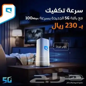 عرض قبل النفاذ اتنين راوتر مع شريحة نت مفتوح مجانا 7