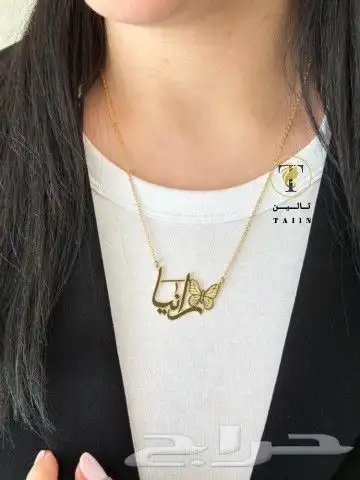 افخم وارقى سلسال بالاسم وبشكل الفراشه 6