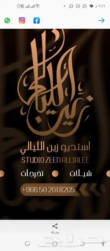 استديو شيلات بالاسماء زفات بالاسماء 2