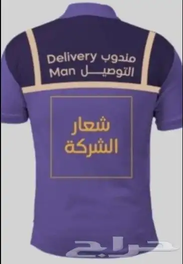 تيشرت (التوصيل والدلفري) بأسعار الجملة 0