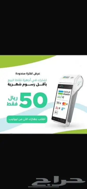 نقاط بيع نيوليب الراجحي 0