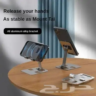 حامل جهاز لابتوب وايباد قابل للتعديل والطى 1