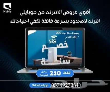 عرض قبل النفاذ اتنين راوتر مع شريحة نت مفتوح مجانا 1