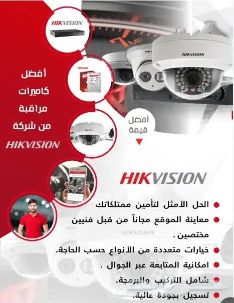 كاميرات مراقبة وانظمه صوت والانتركم ودش مركزى وشاشات لاونج 1