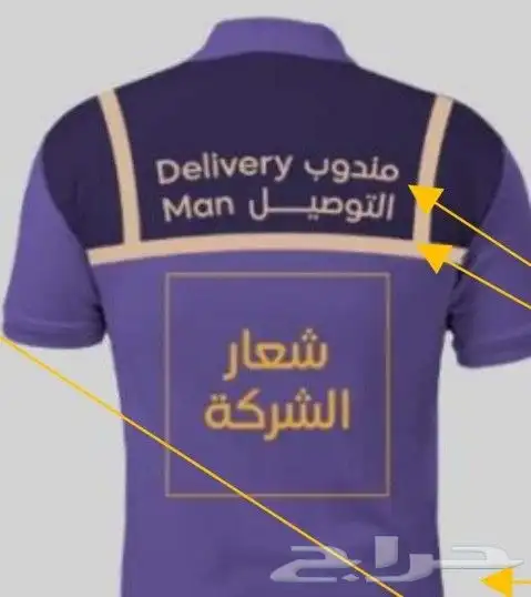 تيشرت (التوصيل والدلفري) بأسعار الجملة 1
