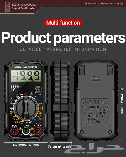 جهاز فحص الكهرباء 4