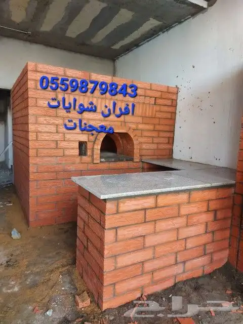 أفران مخابز مشبات شوايات 0