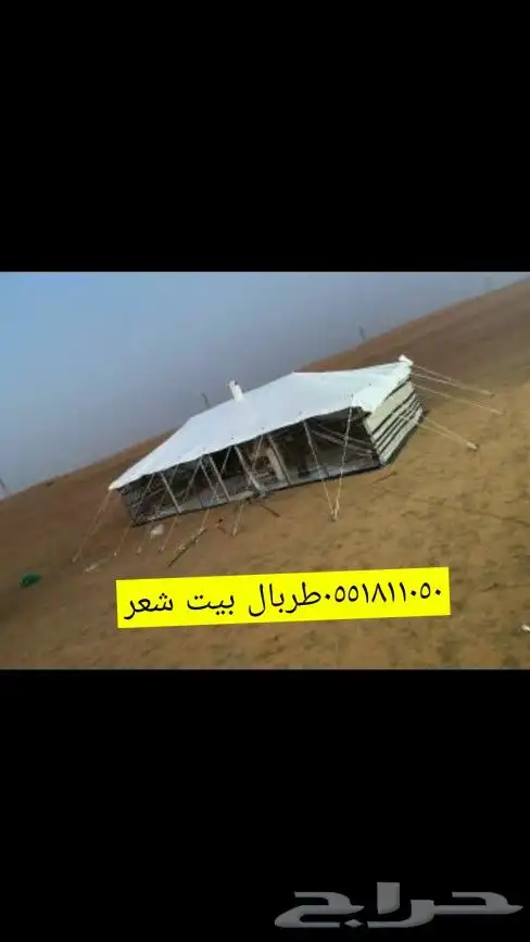 خيام  القصيم لبيع  بيوت  بيوت تخفيضات   اسعار مناسبه القصي 1