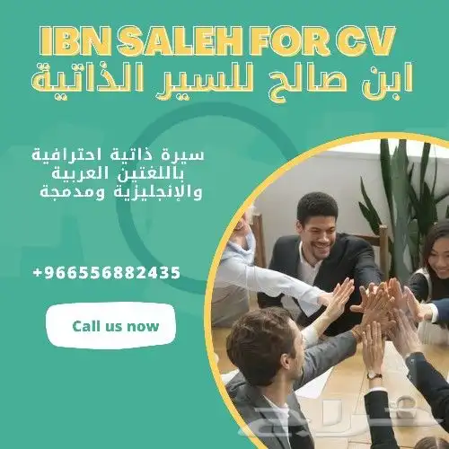 سيرة ذاتية احترافية باللغتين العربية والإنجليزية ومدمجة 0