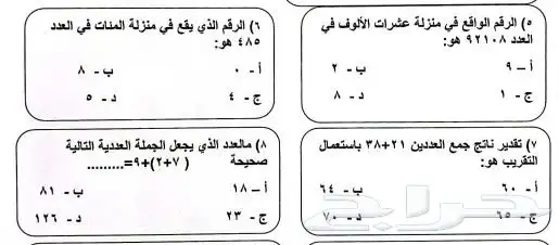 مدرس ومعلم خصوصي رياضيات للمرحله الابتدائية 0
