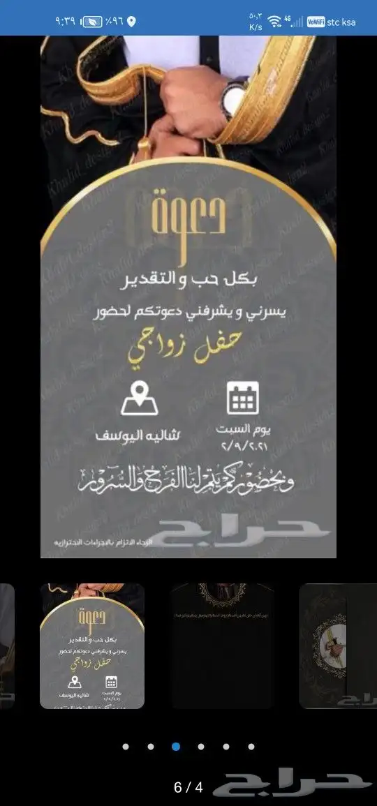 كرت زواج بسعر رمزي جدا جدا 10 ريال 3