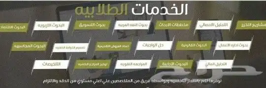 رسائل ماجستير بحوث تخرج بروجكت بربوزال عروض أسايمنت 0