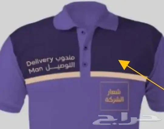 تيشرت (التوصيل والدلفري) بأسعار الجملة 2