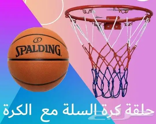 حامل كورة سلة مع كورة 1
