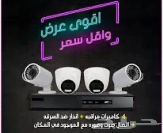 كاميرات مراقبه تركيب وتوريد وصيانه 2