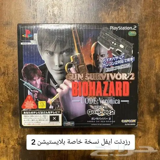 رزدنت ايفل كود فيرونيكا resident evil code Veronica 2